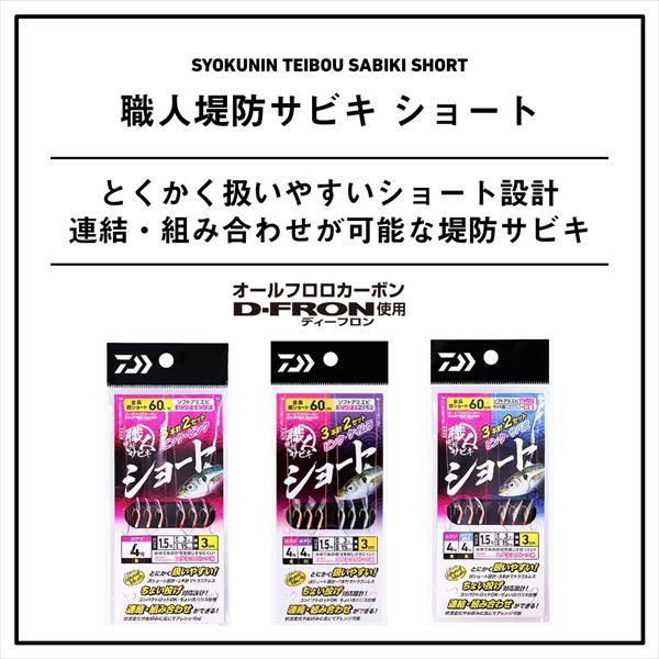 ダイワ サビキ仕掛け 職人堤防サビキ ショート ソフトアミエビ ピンク ケイムラ 3ー1.0 | DAIWA（釣り） | 01