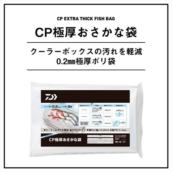 ダイワ クーラー CP極厚おさかな袋 M | DAIWA（釣り） | 01