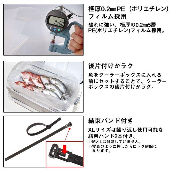 ダイワ クーラー CP極厚おさかな袋 M | DAIWA（釣り） | 02