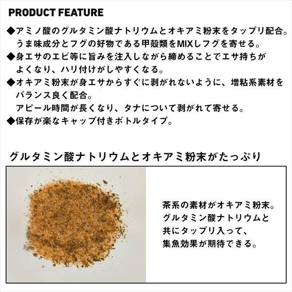 ダイワ エサ アミノソルトフグ | DAIWA（釣り） | 02