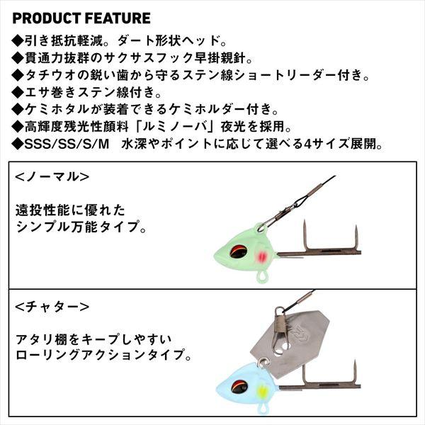 ダイワ 仕掛け 波止タチウオテンヤSS早掛ノーマル S ルミノーバ/青夜光 | DAIWA（釣り） | 02