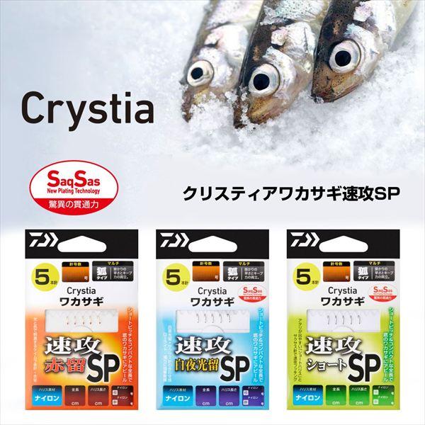 ダイワ 仕掛け クリスティアワカサギKK 速攻SP 赤留 マルチ5本-1.0 | DAIWA（釣り） | 01
