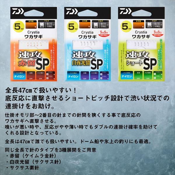 ダイワ 仕掛け クリスティアワカサギKK 速攻SP 赤留 マルチ5本-1.0 | DAIWA（釣り） | 02