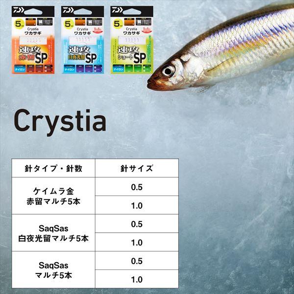 ダイワ 仕掛け クリスティアワカサギKK 速攻SP 赤留 マルチ5本-1.0 | DAIWA（釣り） | 03