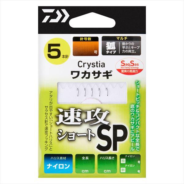 ダイワ 仕掛け クリスティアワカサギSS 速攻ショートSP マルチ5本-1.0 | DAIWA（釣り）