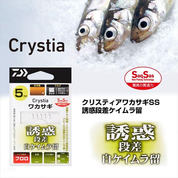 ダイワ 仕掛け クリスティアワカサギSS 誘惑段差ケイムラ留 M5-1.0 | DAIWA（釣り） | 01