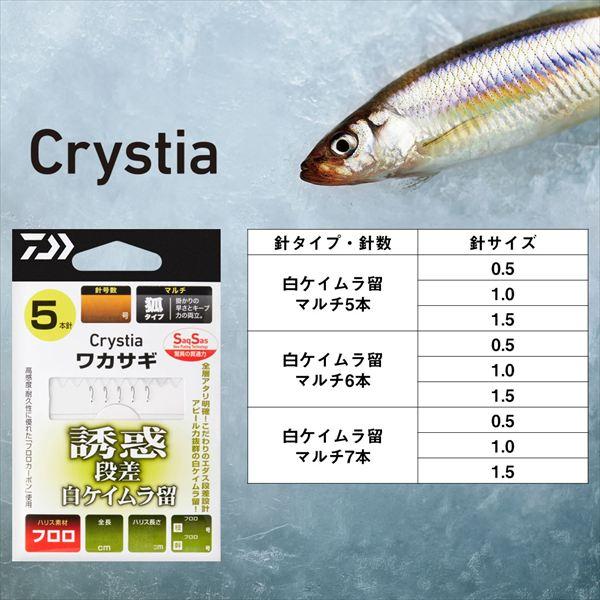 ダイワ 仕掛け クリスティアワカサギSS 誘惑段差ケイムラ留 M5-1.0 | DAIWA（釣り） | 03