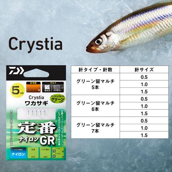 ダイワ 仕掛け クリスティアワカサギGR 定番ナイロン M6-1.0 | DAIWA（釣り） | 03