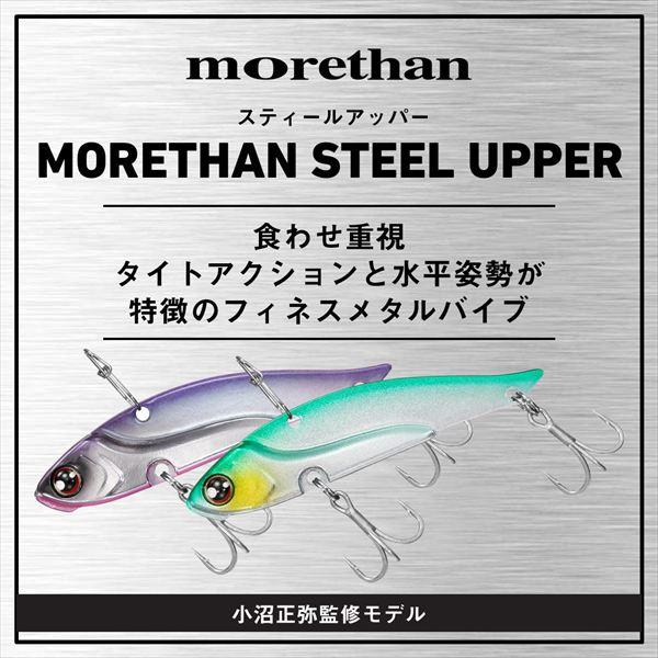 ダイワ シーバスルアー モアザン スティールアッパー 24 モアザンイワシ | DAIWA（釣り） | 01