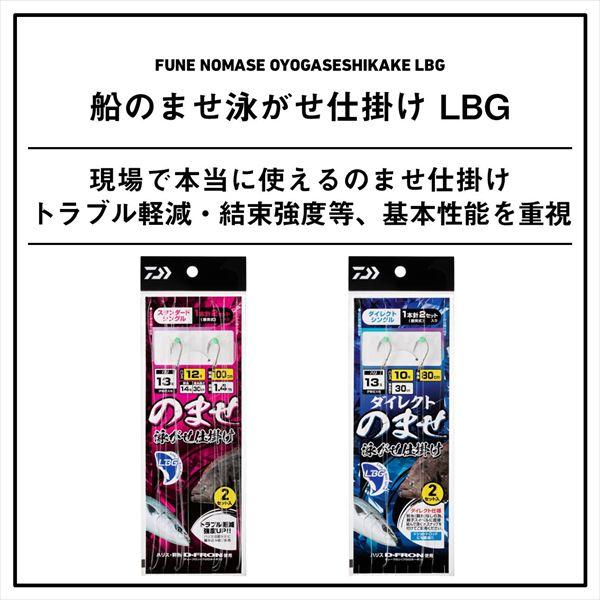 ダイワ 仕掛け 船のませ泳がせ仕掛け LBG ダイレクトシングル1本針 2S 15-16-18 | DAIWA（釣り） | 01