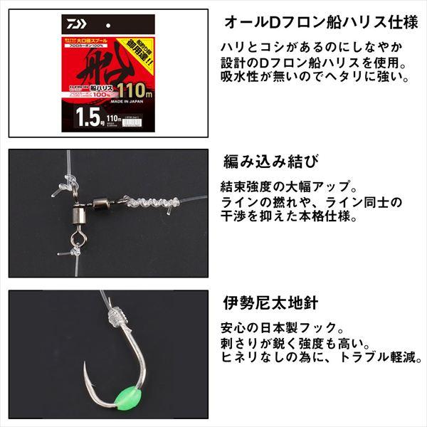ダイワ 仕掛け 船のませ泳がせ仕掛け LBG ダイレクトシングル1本針 2S 15-16-18 | DAIWA（釣り） | 02