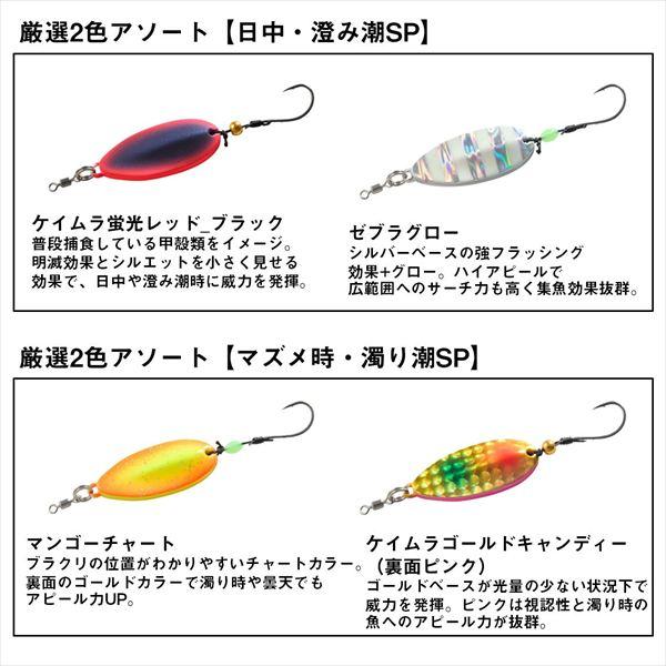 ダイワ ブラクリ 波止リグ ブラクリスイマーSS 厳選2色アソート マズメ時・濁り潮SP 8g | DAIWA（釣り） | 03