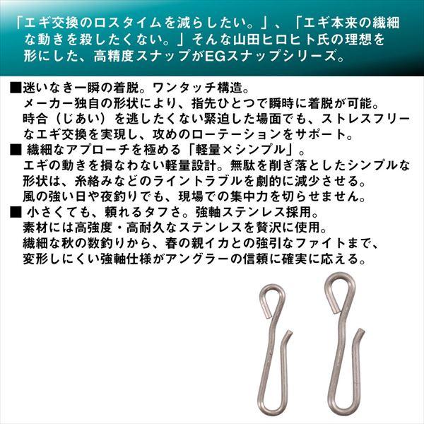 ダイワ サルカン EGスナップ強軸 速攻 S徳用 | DAIWA（釣り） | 02