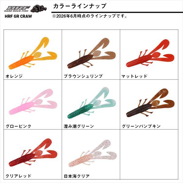 ダイワ ワーム HRF GRクロー 3.5 グリーンパンプキン | DAIWA（釣り） | 06