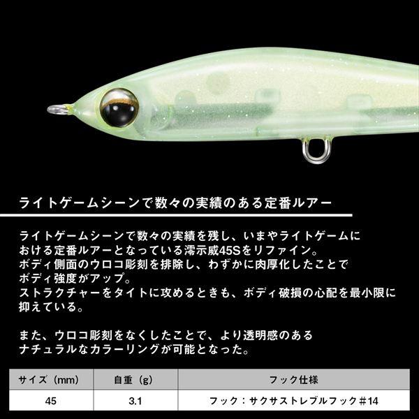 DAIWA（ダイワ） 月下美人 澪示威R45S さくらもちクリア : 釣具の