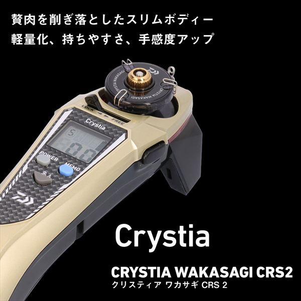 DAIWA（ダイワ） 【予約品】ダイワ クリスティア ワカサギ CRS2