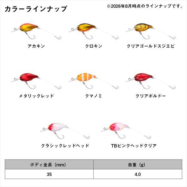 【爆買】ダイワ 26ハゼクラ メタリックレッド | DAIWA（釣り） | 03