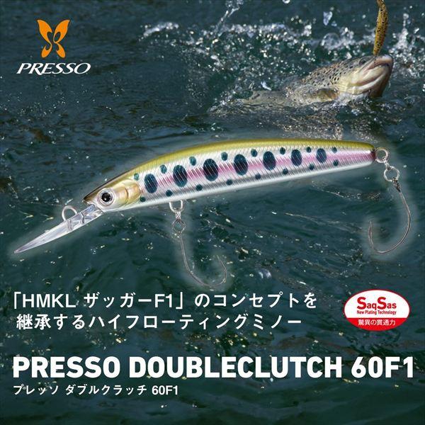 【爆買】ダイワ トラウトプラグ プレッソ ダブルクラッチ60F1 tuned by HMKL オレッドRG | DAIWA（釣り） | 01