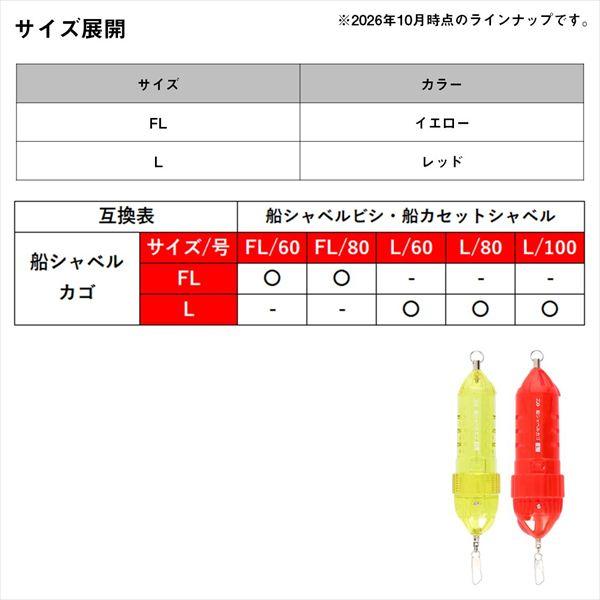ダイワ コマセカゴ 船シャベルカゴ FL【爆買】 | DAIWA（釣り） | 05