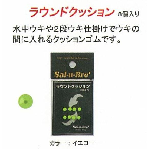 ネコポス対象品】ソルト・ブレイク・ジャパン ラウンドクッション