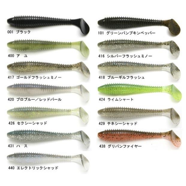 【ネコポス対象品】ケイテック　スイングインパクト　ファット３．８　１０１　グリーンパンプキンペッパー ワーム | 