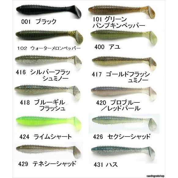 【ネコポス対象品】ケイテック　スイングインパクト　ファット３．８　４１７　ゴールドフラッシュミノー ワーム | KEITECH | 01