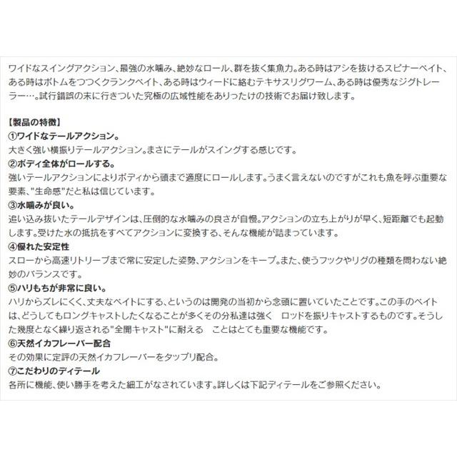ケイテック　スイングインパクト　ファット　７．８インチ　セクシーシャド　４２６ ワーム | KEITECH | 01
