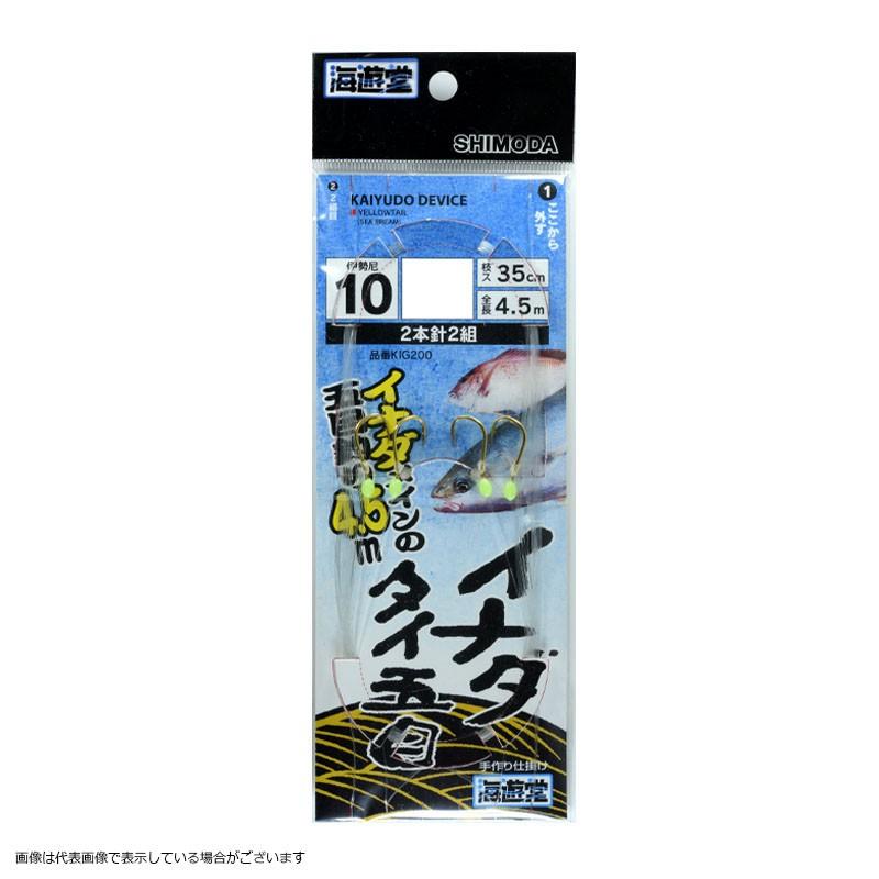 【ネコポス対象品】下田漁具 KIG200 イナダ鯛五目仕掛 空針 2×2 10-5 4.5m 仕掛け | 
