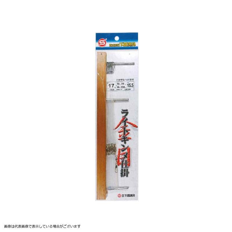 下田漁具 LK100 ライトキンメ仕掛 17-10 仕掛け | 
