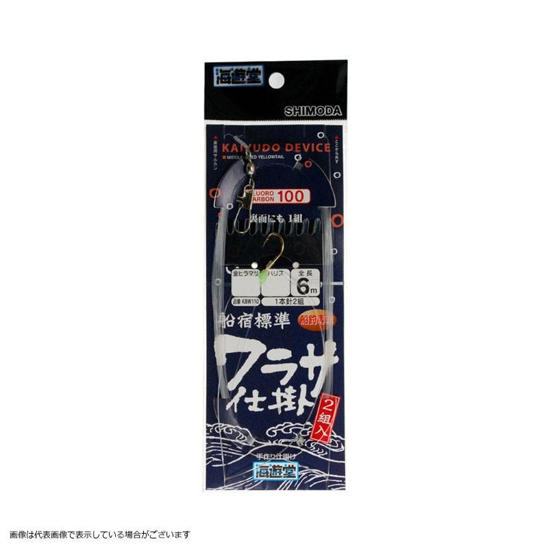 【ネコポス対象品】下田漁具 KBW110 船宿標準ワラサ仕掛 11-7 仕掛け | 