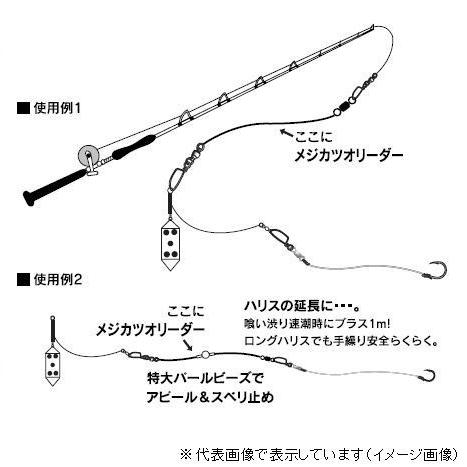 【ネコポス対象品】下田漁具 メジカツオリーダー エクストリーム 仕掛け |  | 01