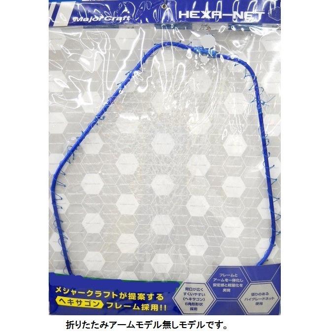 Major Craft メジャークラフト ヘキサネット MCHN−1ピース