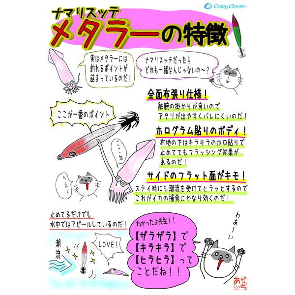 【ネコポス対象品】クレイジーオーシャン スッテ メタラー 15号 #1 レッド ホワイト/UV |  | 03