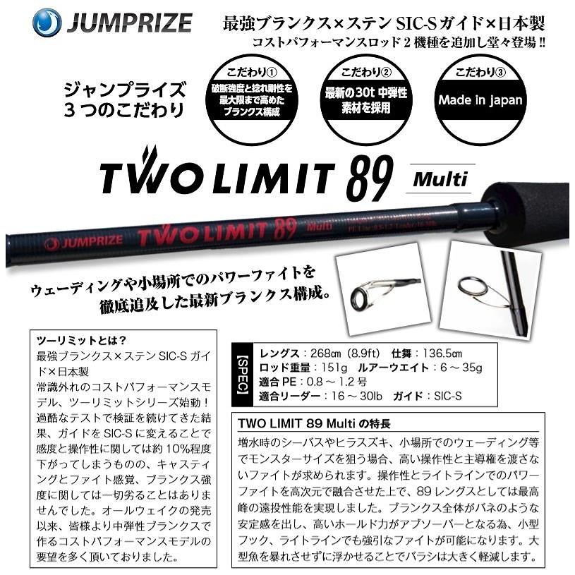 JUMPRIZE（ジャンプライズ） 【訳あり】ジャンプライズ ソルト