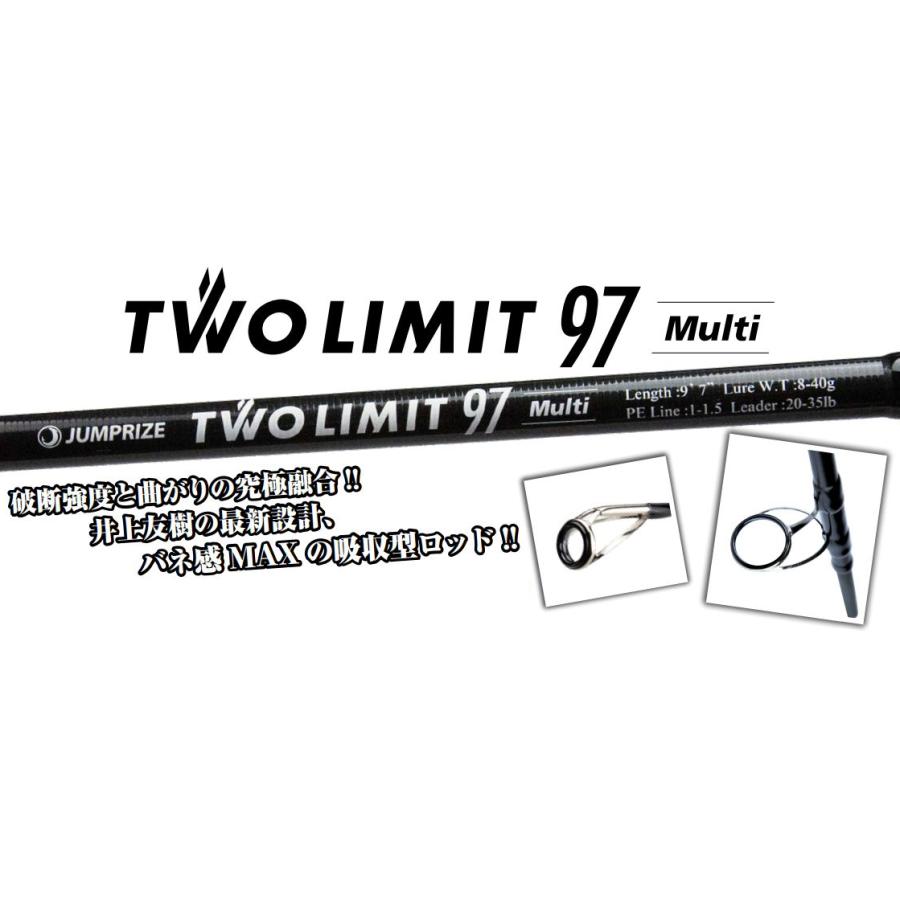 JUMPRIZE ジャンプライズ ソルトルアーロッド ツーリミット97 マルチ 