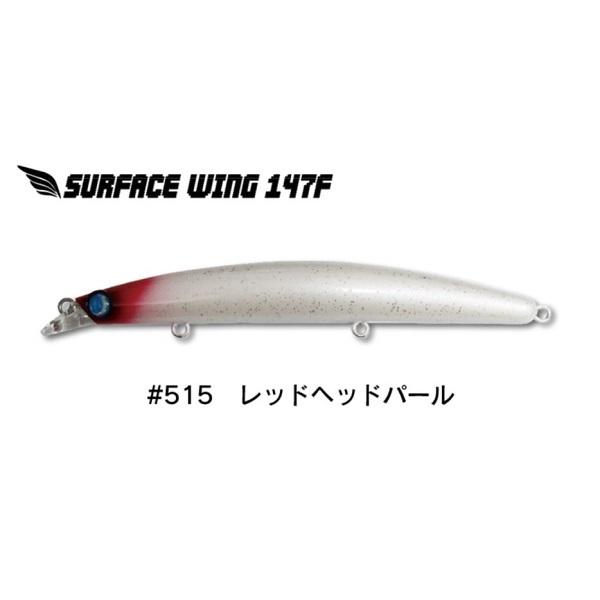 JUMPRIZE（ジャンプライズ） シーバスルアー サーフェスウイング147F
