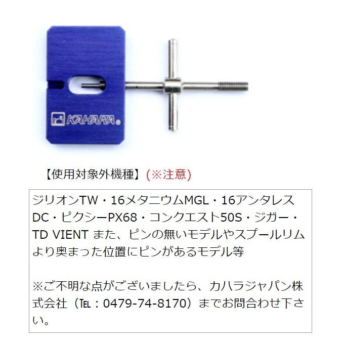カハラジャパン ピンプーラｔｙｐｅ ３ 釣具のキャスティング Paypay店 通販 Paypayモール