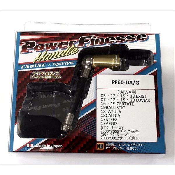 リバイブ　パワーフィネスハンドル PF60-DA/G ダイワ用ゴールド キャスティング別注