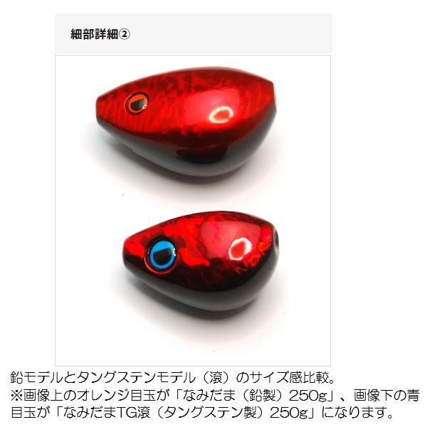 ライズジャパン タイラバ 鯛ラバ なみだま TG 滾 (TAGIRI) 200g #ND09