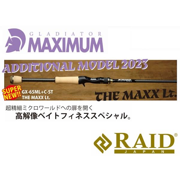 レイドジャパン バスロッド マキシマム GX-65ML+C-ST ザ マックスライト(THE MAXX Lt.)(ベイト)【大型商品】(qh)｜casting｜02