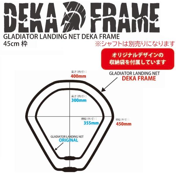 レイドジャパン ランディングネット グラディエーターランディング