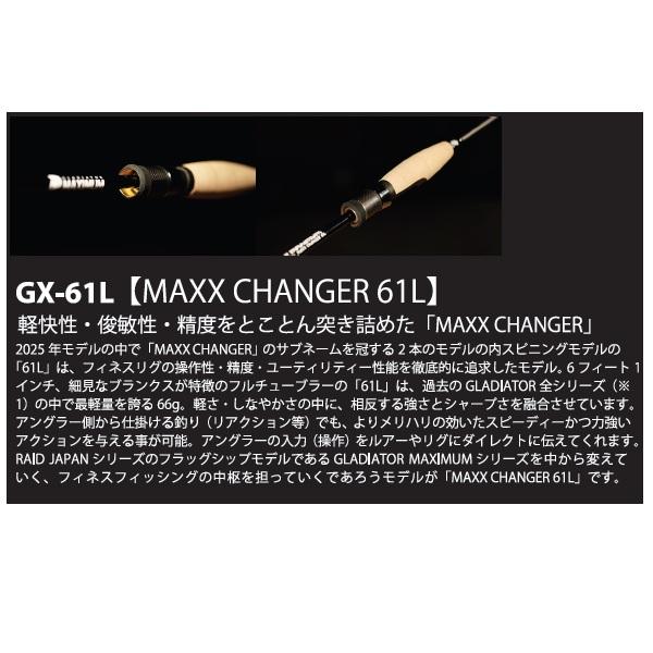 レイドジャパンGX-61LS【MAXX CHANGER 61L】 レイドジャパン バスロッド マキシマム GX-61LS MAXX CHANGER 61L