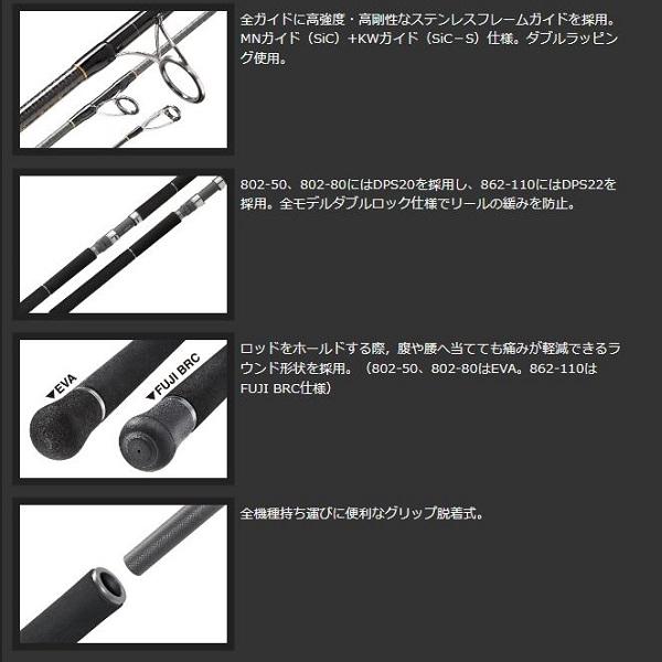 オリムピック（OLYMPIC） オフショアロッド プロトン・ツナ GPRTS-802