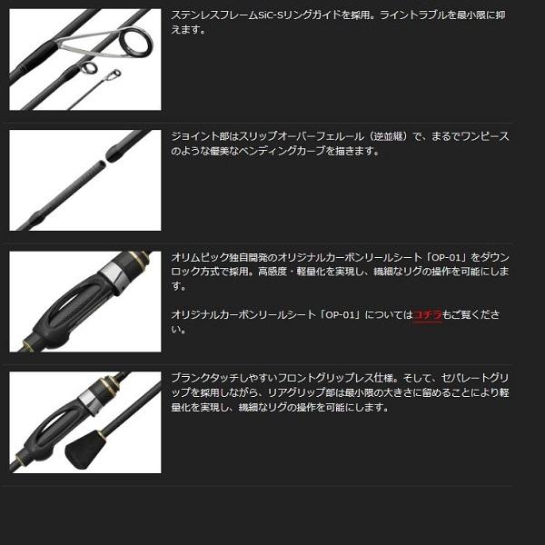 オリムピック（OLYMPIC） トラウトロッド ベレッツァUX 24GBELUS-652UL