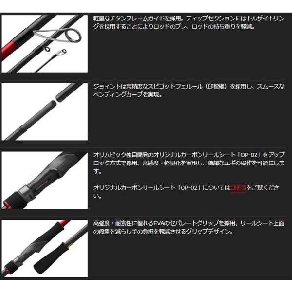 オリムピック（OLYMPIC） エギングロッド カラマレッティ ロッソ