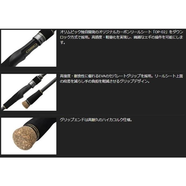 オリムピック（OLYMPIC） エギングロッド スーパーカラマレッティー