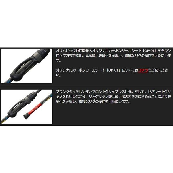 オリムピック（OLYMPIC） コルト・リミテッド GCORS-572UL-TS LIMITED