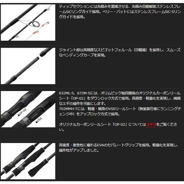 オリムピック（OLYMPIC） エギングロッド カラマレッティ UX 26GCALUS