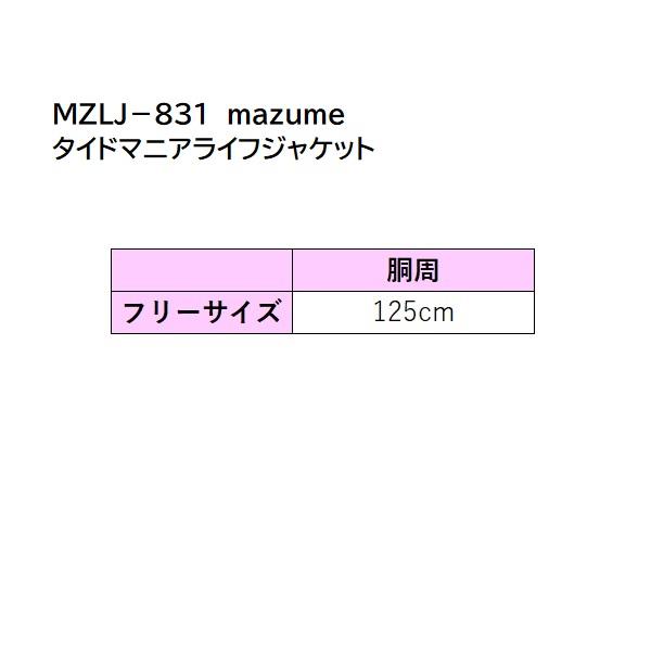 mazume ライフジャケット MZLJ-831 タイドマニアライフジャケット