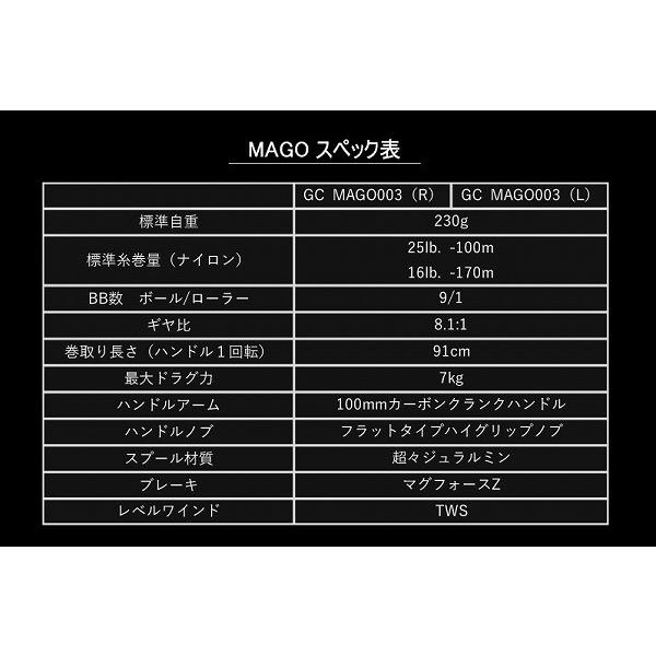 GAN CRAFT ガンクラフト リール MAGO(マーゴ) 003 ビッグベイトモデル 
